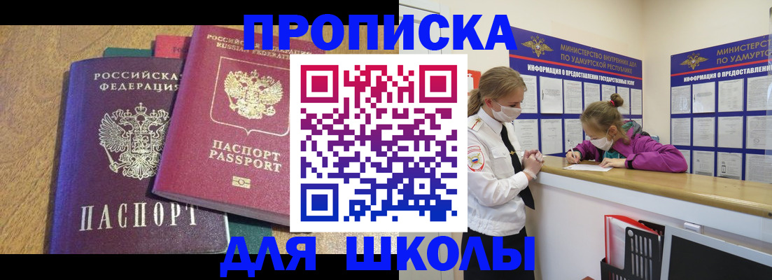 временная регистрация поиск в Каменке