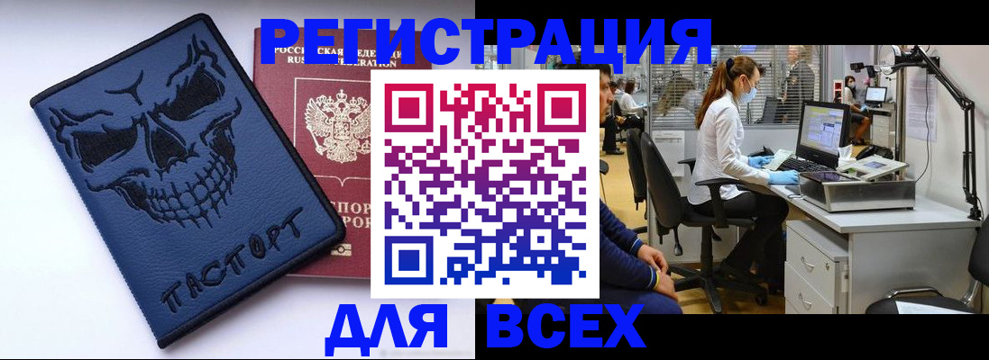 временная регистрация законно в Каменке