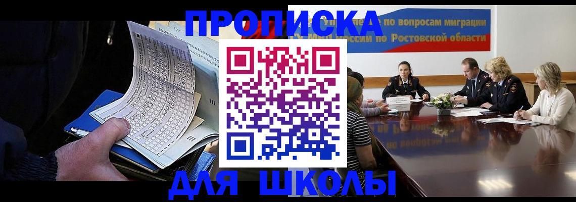 временная регистрация 2025 в Каменке