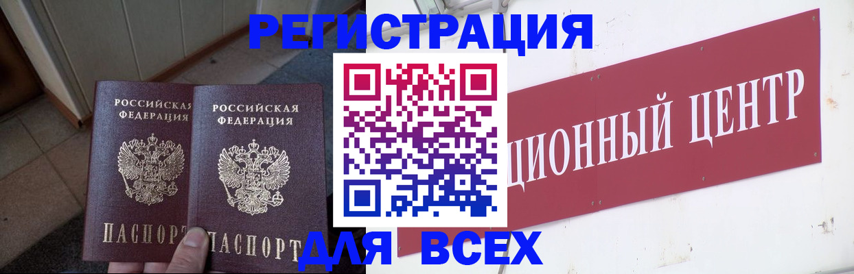 временная регистрация госуслуги в Каменке