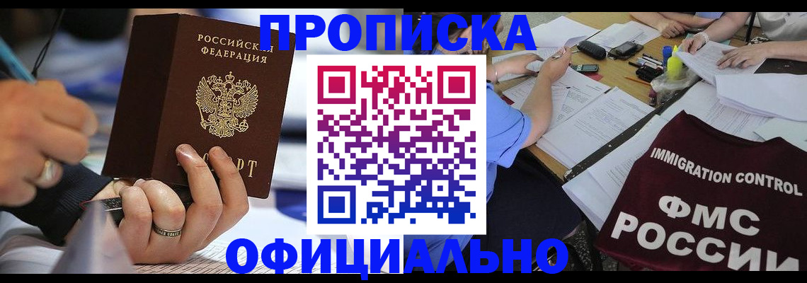 временная регистрация госуслуги в Каменке